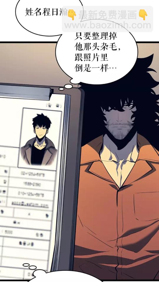 🍘我独自升级 第60话 活死人之战 第50页