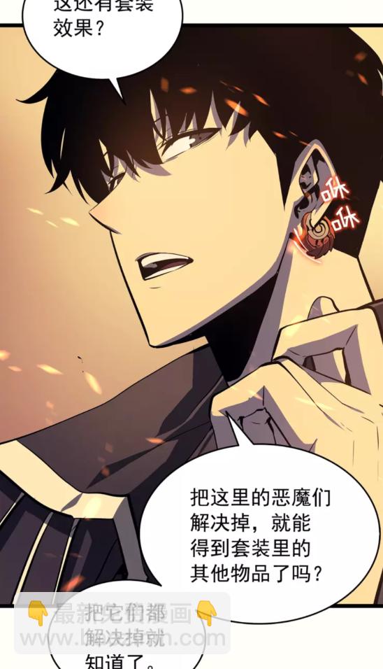 🍘我独自升级 第60话 活死人之战 第7页
