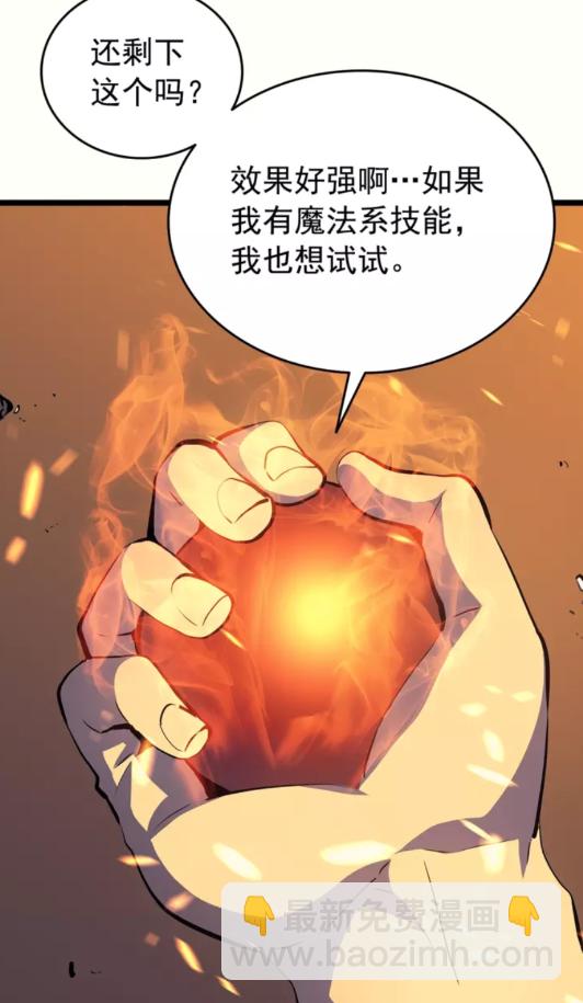 🍘我独自升级 第60话 活死人之战 第8页