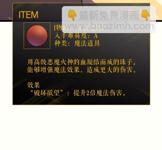 🍘我独自升级 第60话 活死人之战 第9页