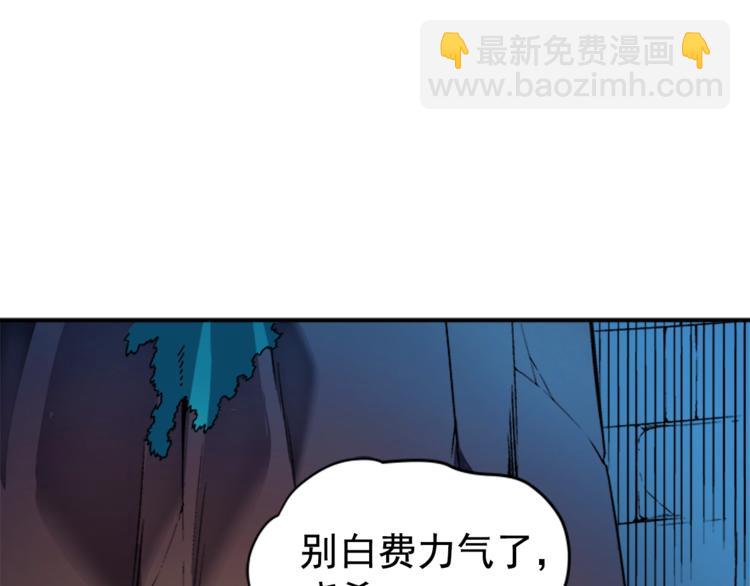 🍘我独自升级 第8话 生命的祭坛 第11页