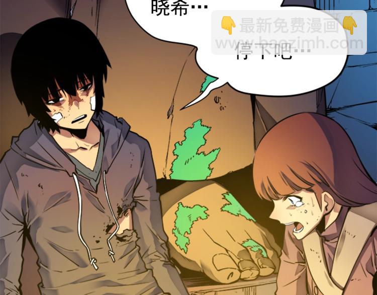 🍘我独自升级 第8话 生命的祭坛 第12页