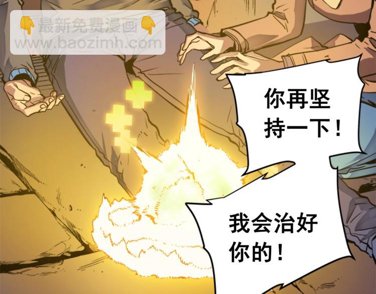 🍘我独自升级 第8话 生命的祭坛 第13页