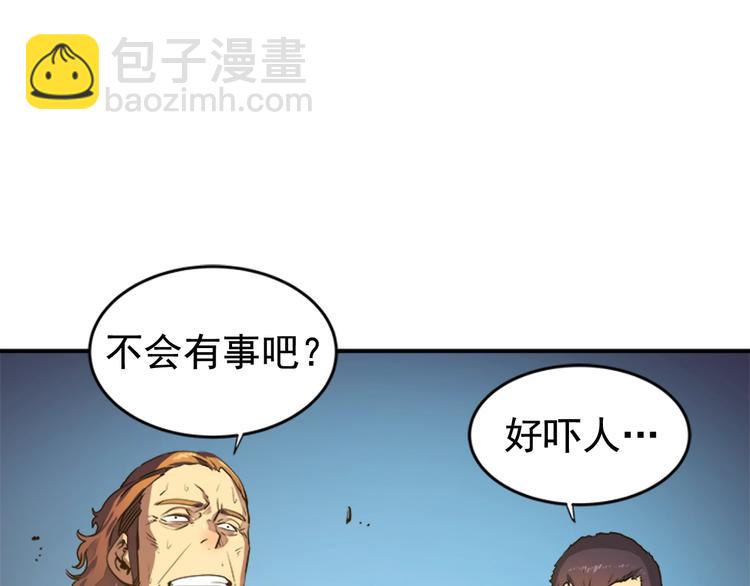 🍘我独自升级 第8话 生命的祭坛 第20页