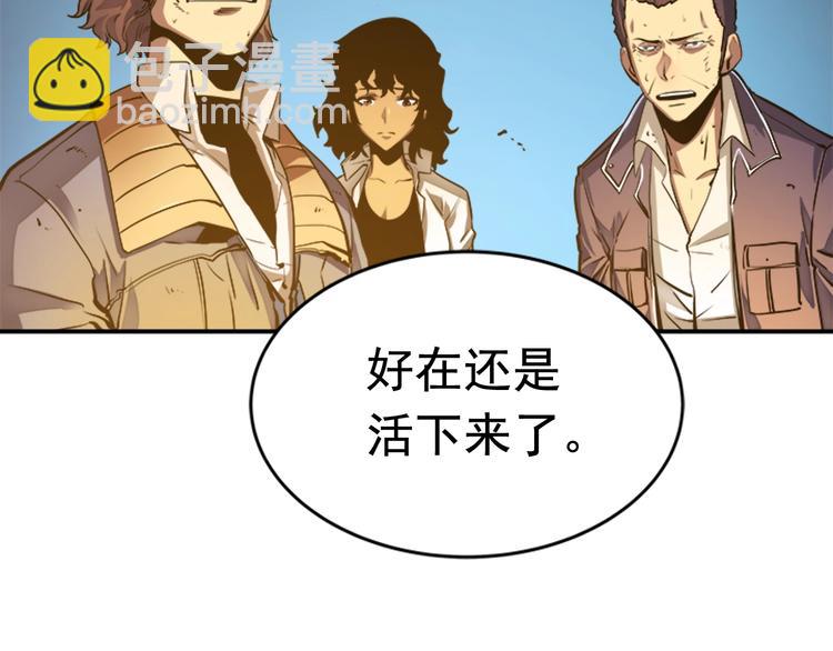 🍘我独自升级 第8话 生命的祭坛 第21页