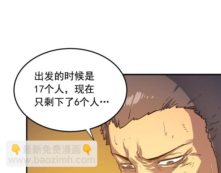 🍘我独自升级 第8话 生命的祭坛 第22页