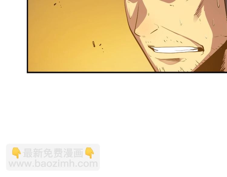 🍘我独自升级 第8话 生命的祭坛 第23页