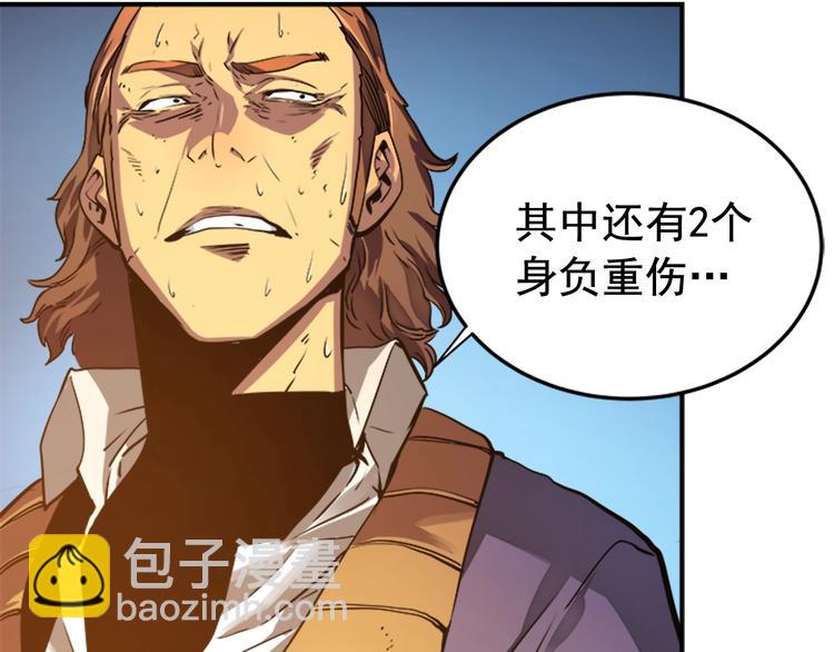 🍘我独自升级 第8话 生命的祭坛 第24页