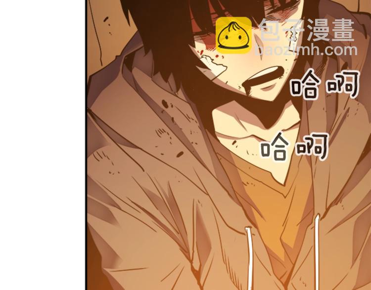 🍘我独自升级 第8话 生命的祭坛 第28页