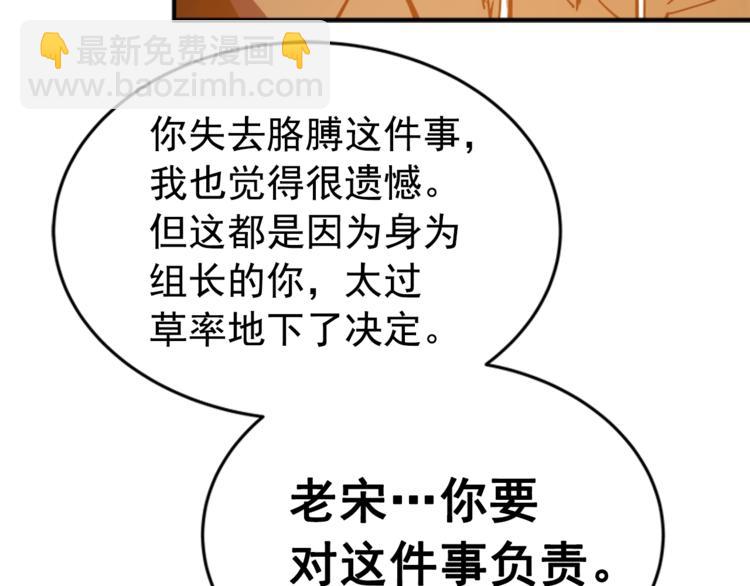 🍘我独自升级 第8话 生命的祭坛 第29页