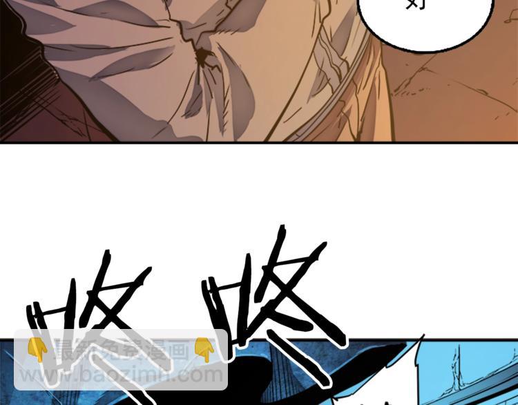🍘我独自升级 第8话 生命的祭坛 第32页