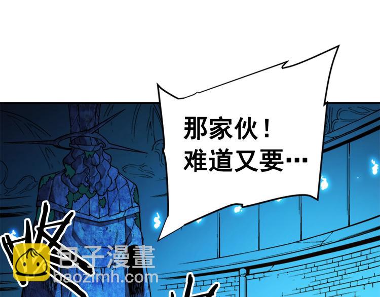 🍘我独自升级 第8话 生命的祭坛 第35页