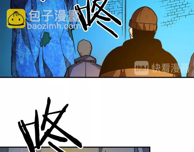 🍘我独自升级 第8话 生命的祭坛 第36页