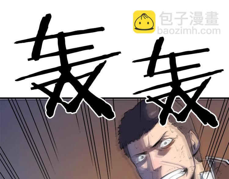 🍘我独自升级 第8话 生命的祭坛 第40页