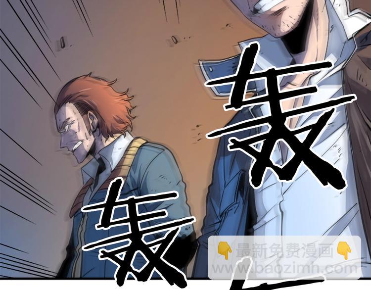 🍘我独自升级 第8话 生命的祭坛 第41页