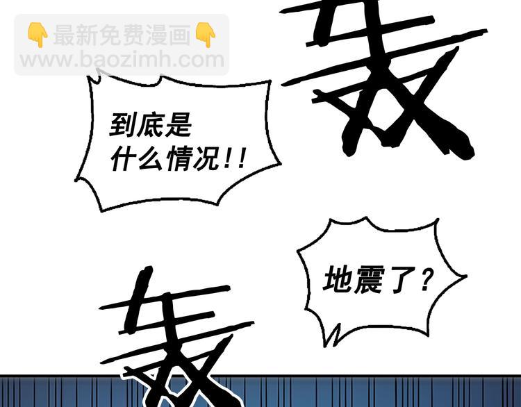 🍘我独自升级 第8话 生命的祭坛 第42页