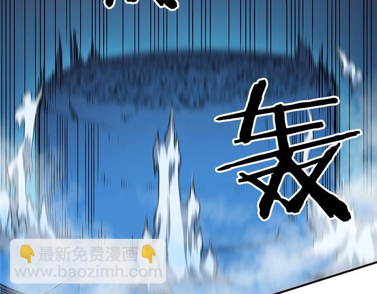 🍘我独自升级 第8话 生命的祭坛 第43页