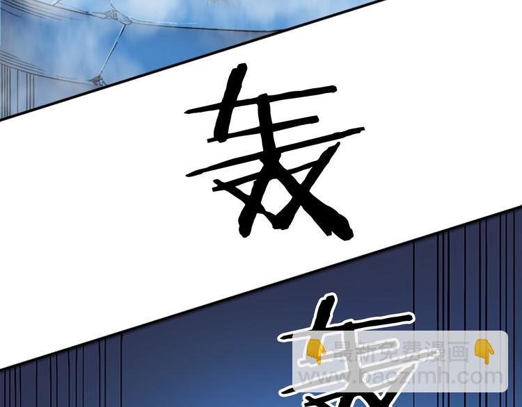 🍘我独自升级 第8话 生命的祭坛 第44页