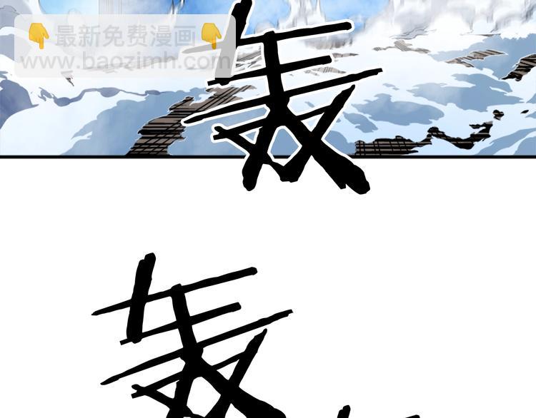 🍘我独自升级 第8话 生命的祭坛 第46页