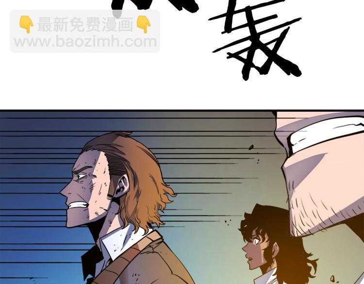 🍘我独自升级 第8话 生命的祭坛 第47页