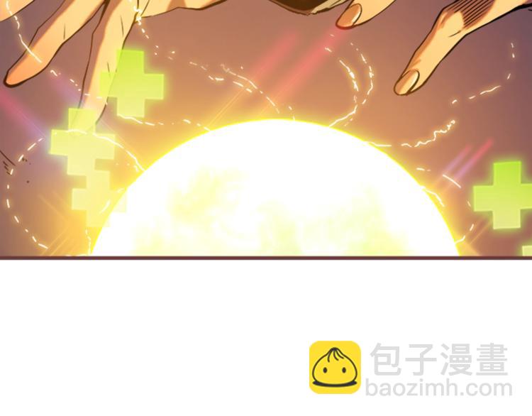 🍘我独自升级 第8话 生命的祭坛 第9页