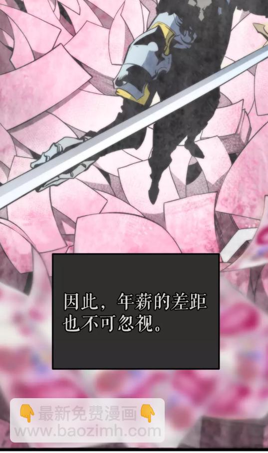🍘我独自升级 第62话  他是S级？！ 第14页