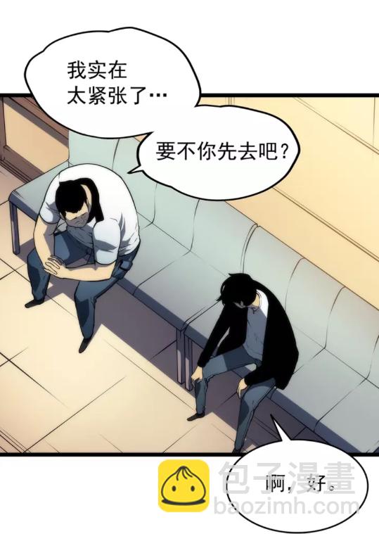 🍘我独自升级 第62话  他是S级？！ 第21页