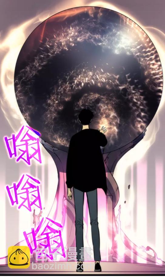 🍘我独自升级 第62话  他是S级？！ 第25页