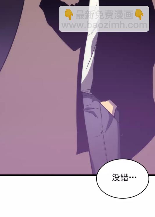 🍘我独自升级 第62话  他是S级？！ 第41页