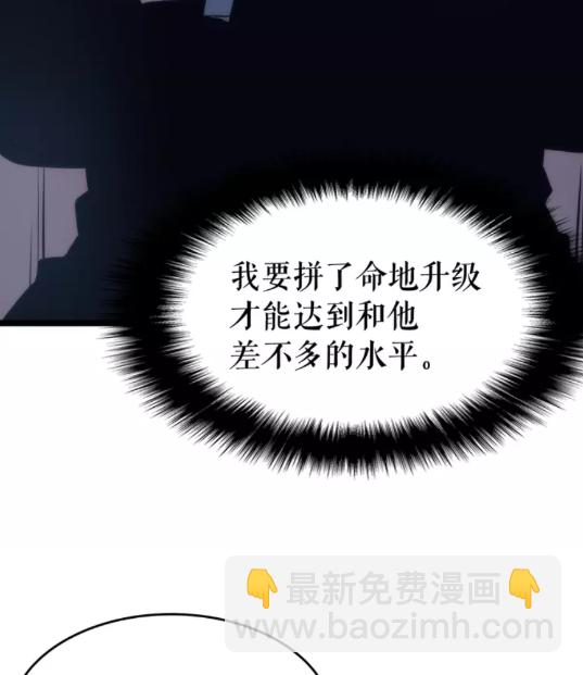 🍘我独自升级 第64话 猎人的去处 第14页