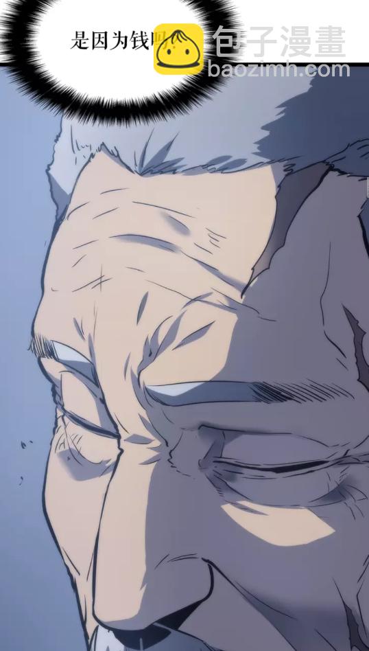🍘我独自升级 第64话 猎人的去处 第21页