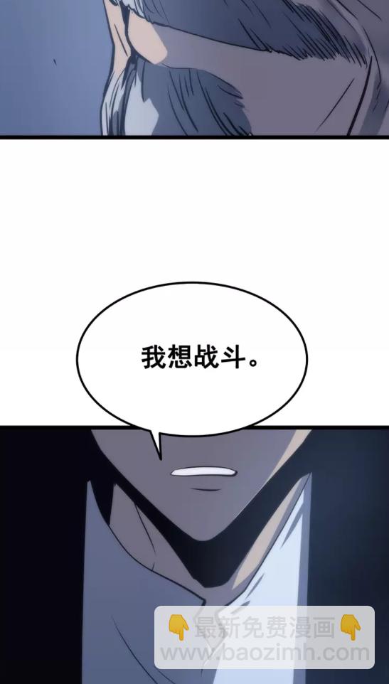 🍘我独自升级 第64话 猎人的去处 第22页