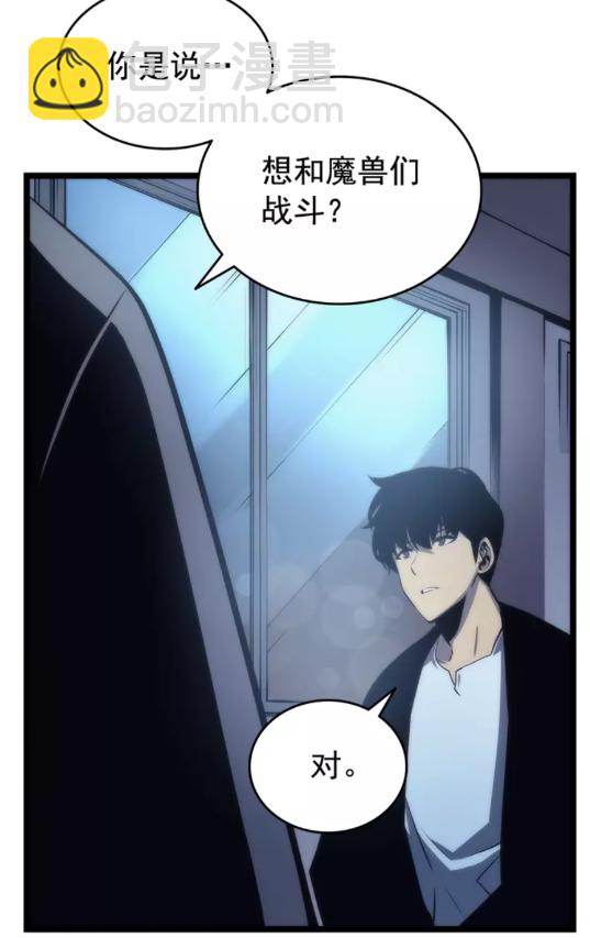 🍘我独自升级 第64话 猎人的去处 第24页