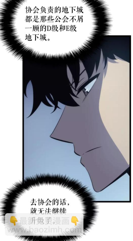 🍘我独自升级 第64话 猎人的去处 第25页