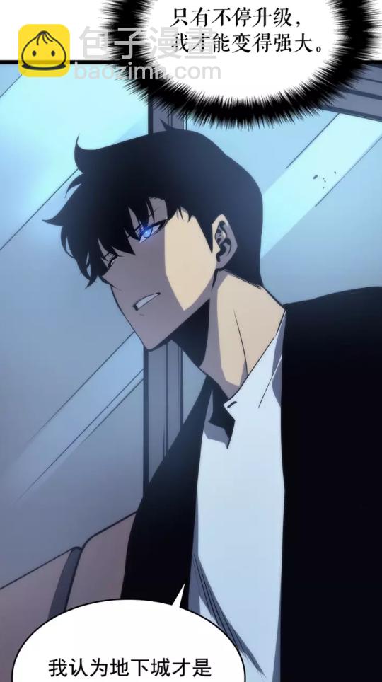 🍘我独自升级 第64话 猎人的去处 第26页