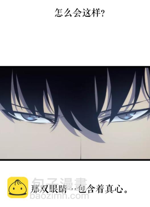 🍘我独自升级 第64话 猎人的去处 第29页