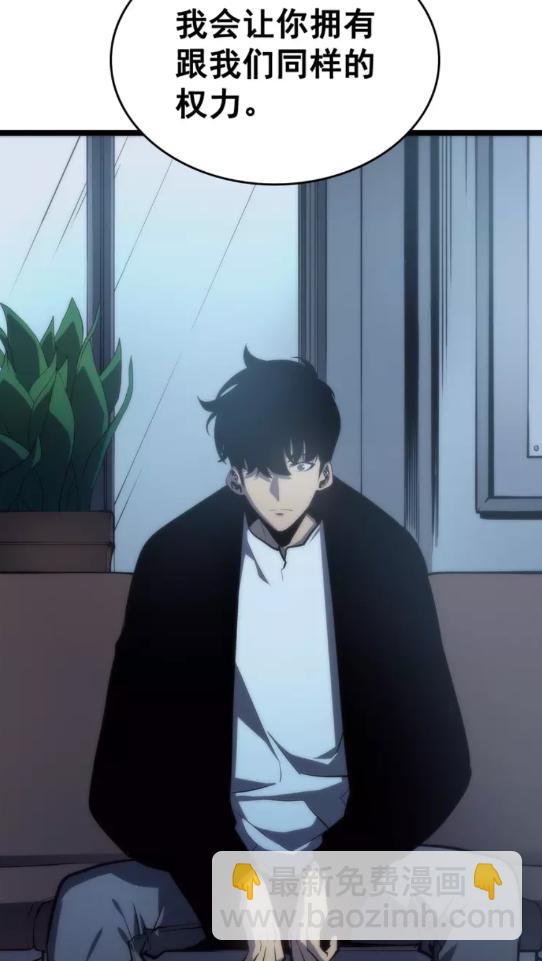 🍘我独自升级 第64话 猎人的去处 第3页