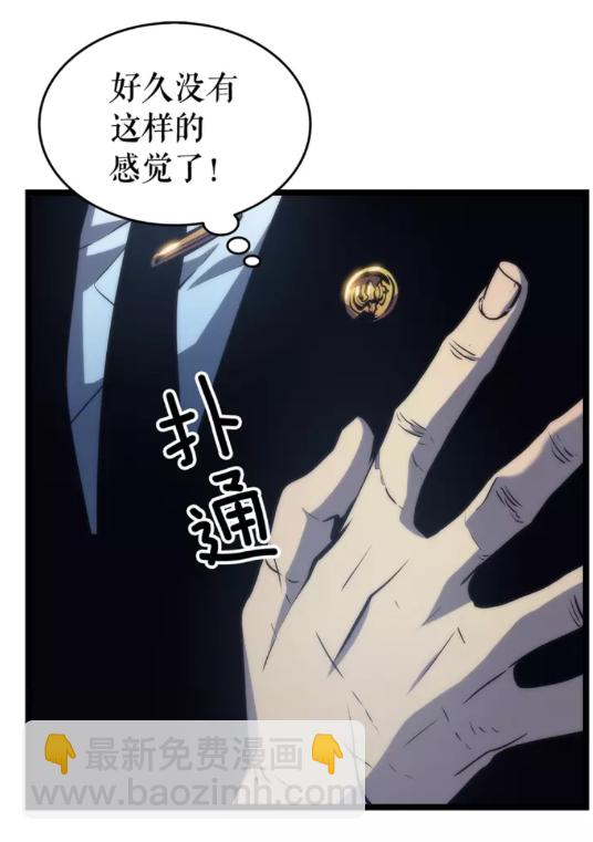 🍘我独自升级 第64话 猎人的去处 第30页
