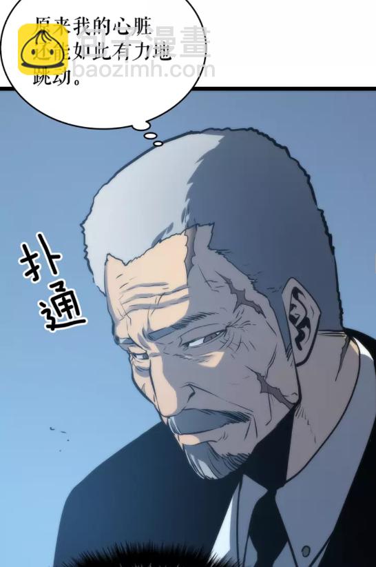 🍘我独自升级 第64话 猎人的去处 第31页