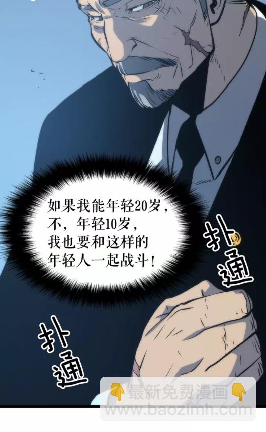 🍘我独自升级 第64话 猎人的去处 第32页