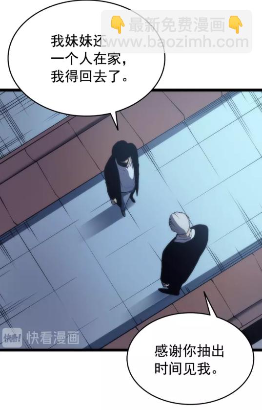 🍘我独自升级 第64话 猎人的去处 第33页