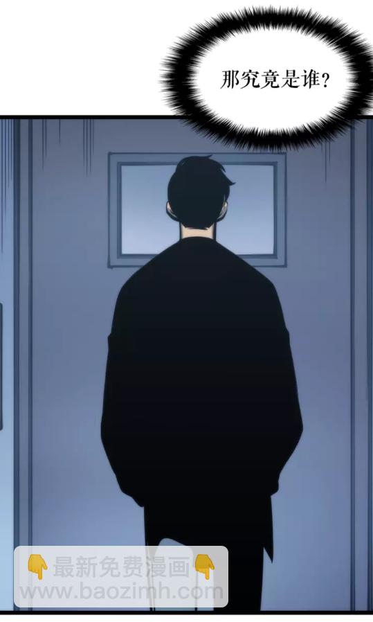 🍘我独自升级 第64话 猎人的去处 第36页