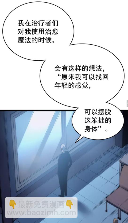 🍘我独自升级 第64话 猎人的去处 第37页