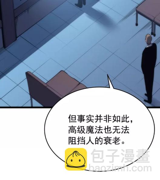 🍘我独自升级 第64话 猎人的去处 第38页