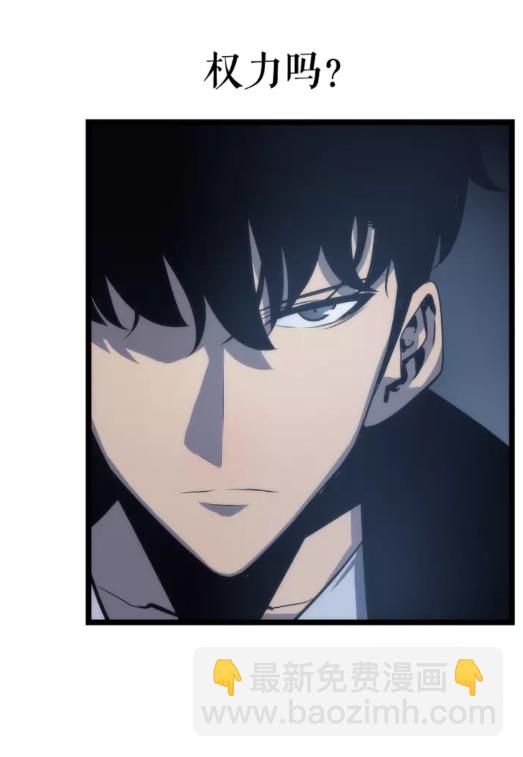 🍘我独自升级 第64话 猎人的去处 第4页