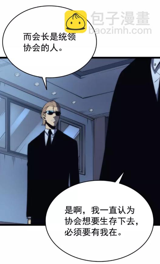 🍘我独自升级 第64话 猎人的去处 第40页
