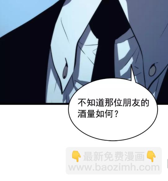 🍘我独自升级 第64话 猎人的去处 第47页