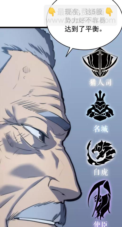 🍘我独自升级 第64话 猎人的去处 第7页