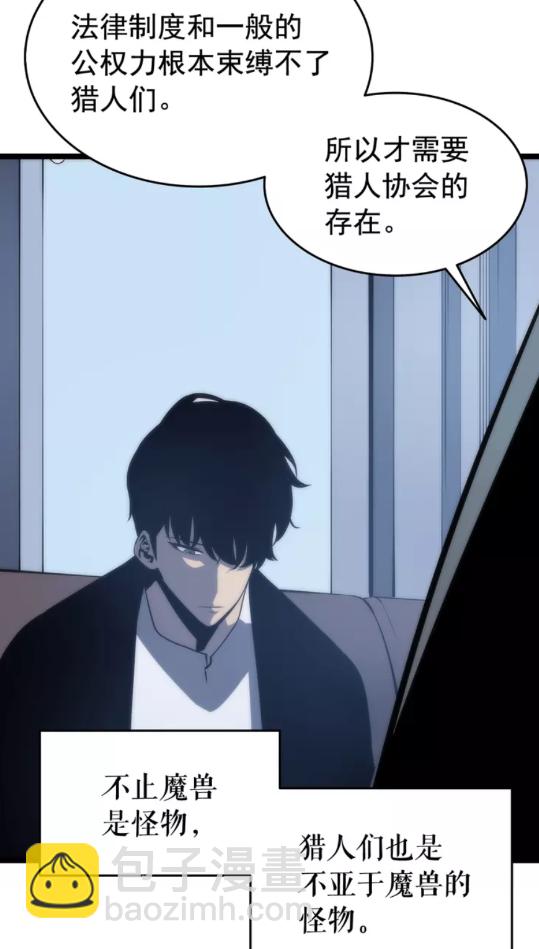 🍘我独自升级 第64话 猎人的去处 第9页