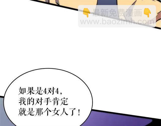 🍘我独自升级 第92话 失控的猎人 第13页